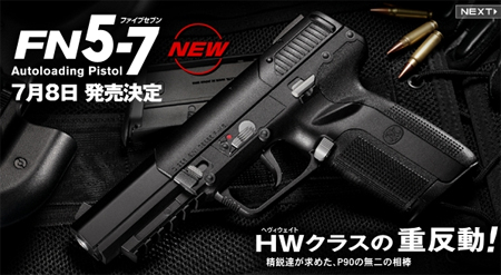 Tokyo Marui 5-7